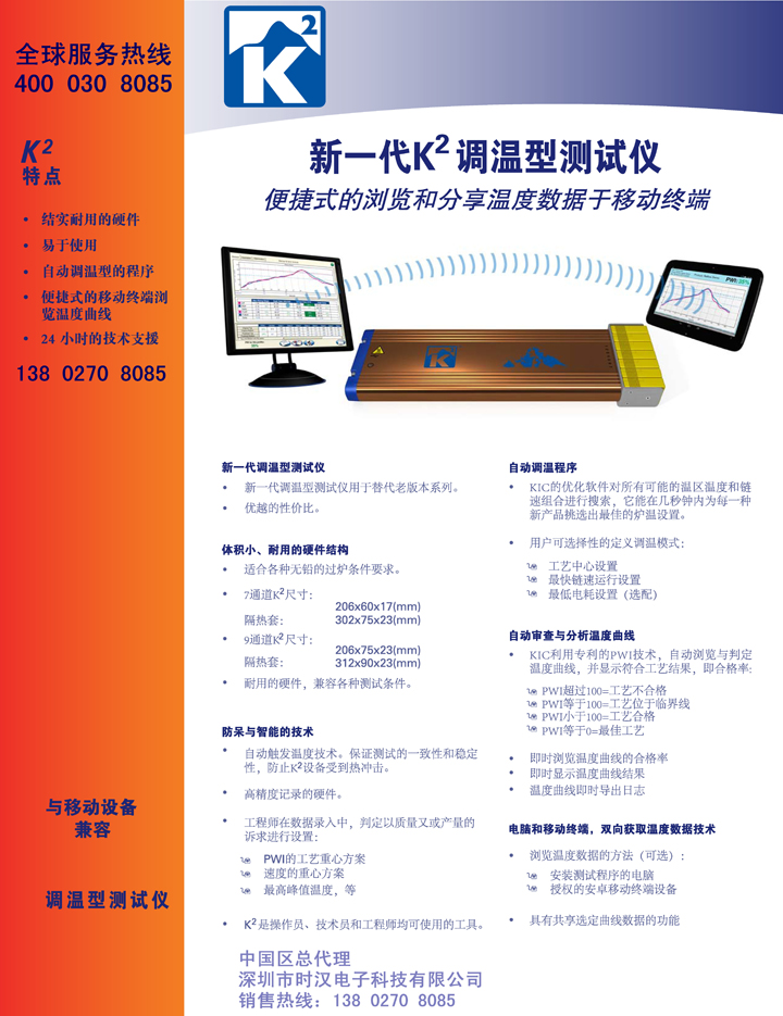 KIC-K2页面_1.jpg